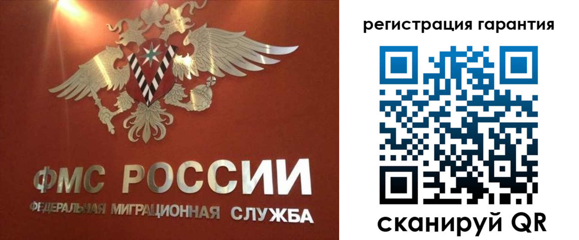 временная регистрация для школы в Балахне