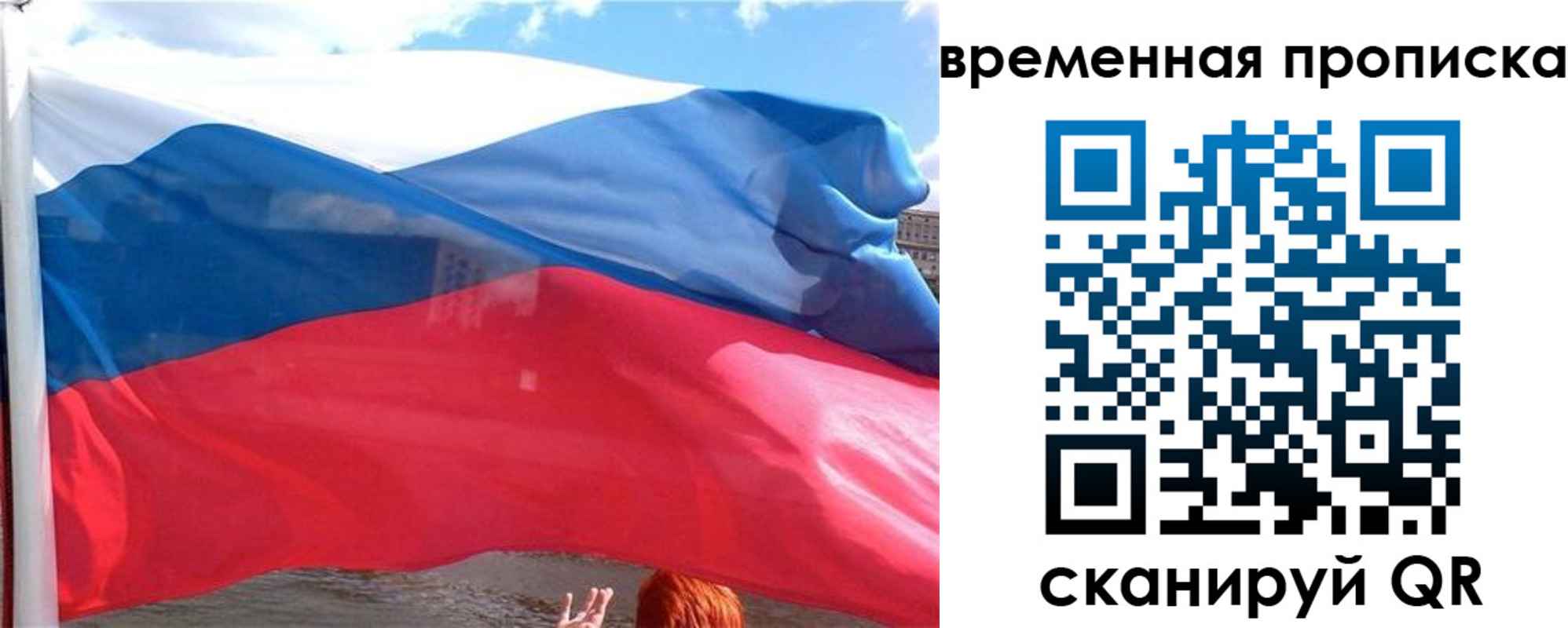прописка для школы в Балахне