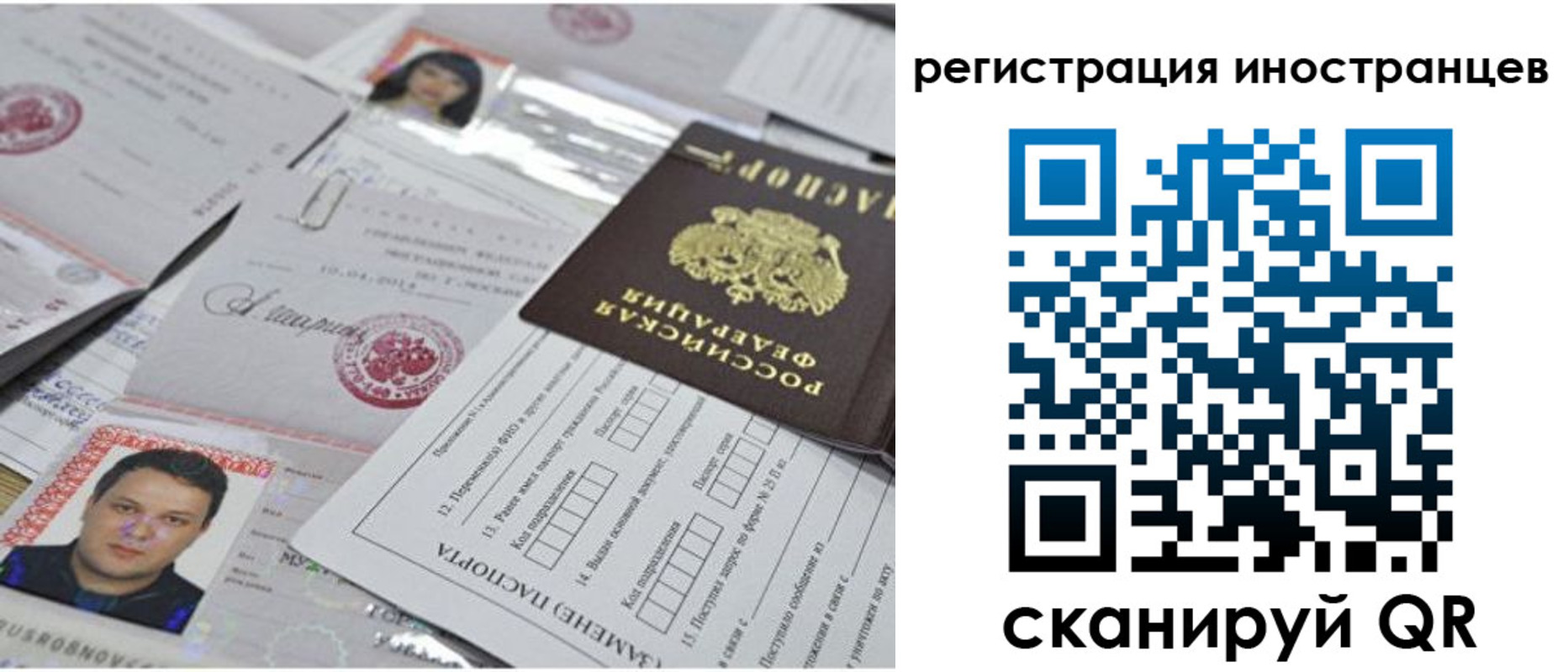 прописка регистрация в Балахне