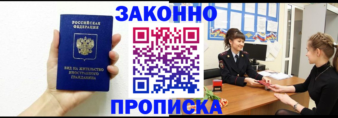 регистрация в Балахне