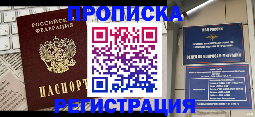 временная регистрация собственник в Балахне