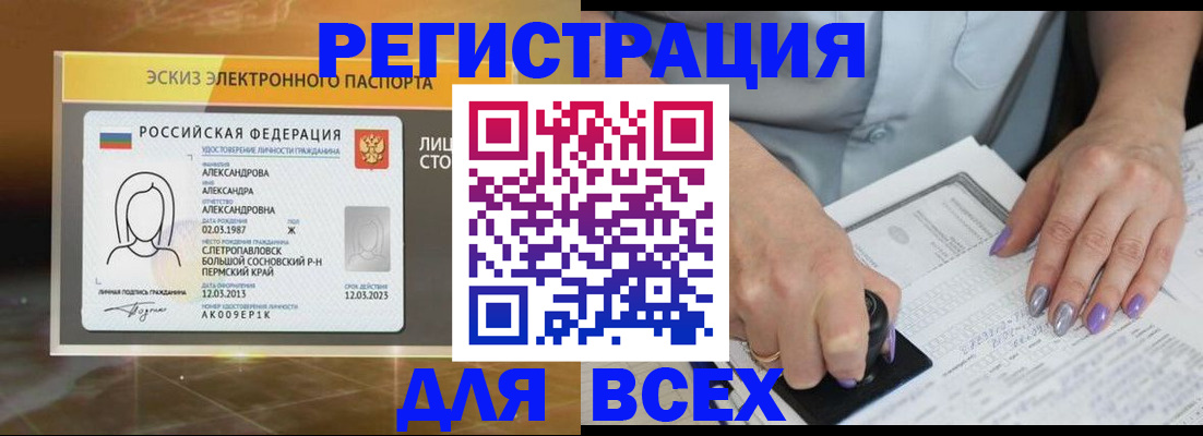 прописка поиск в Балахне
