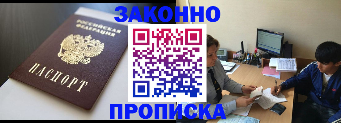 временная регистрация адрес в Балахне