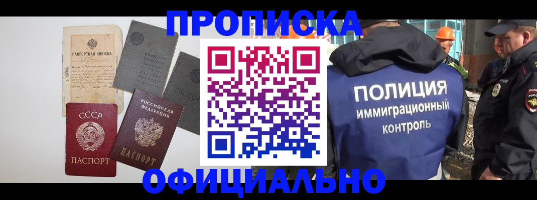 прописка поиск в Балахне