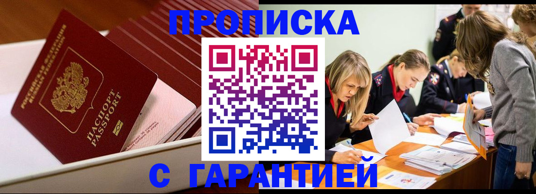 где прописаться в Балахне