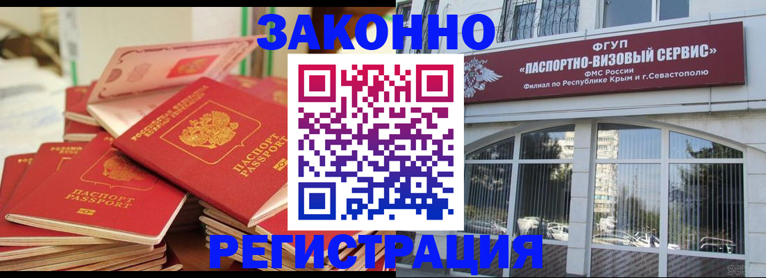 временная регистрация в квартире в Балахне